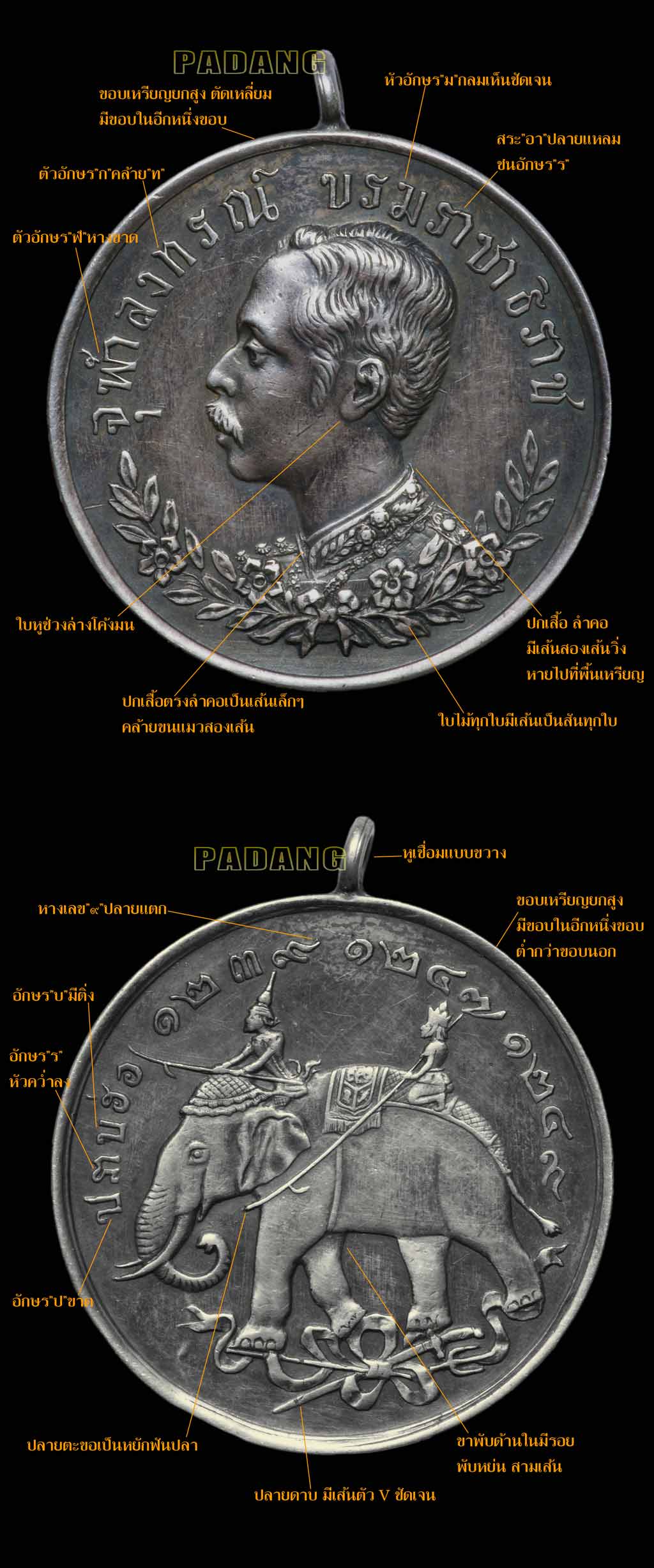 เหรียญปราบฮ่อThe Haw Campaign Medal