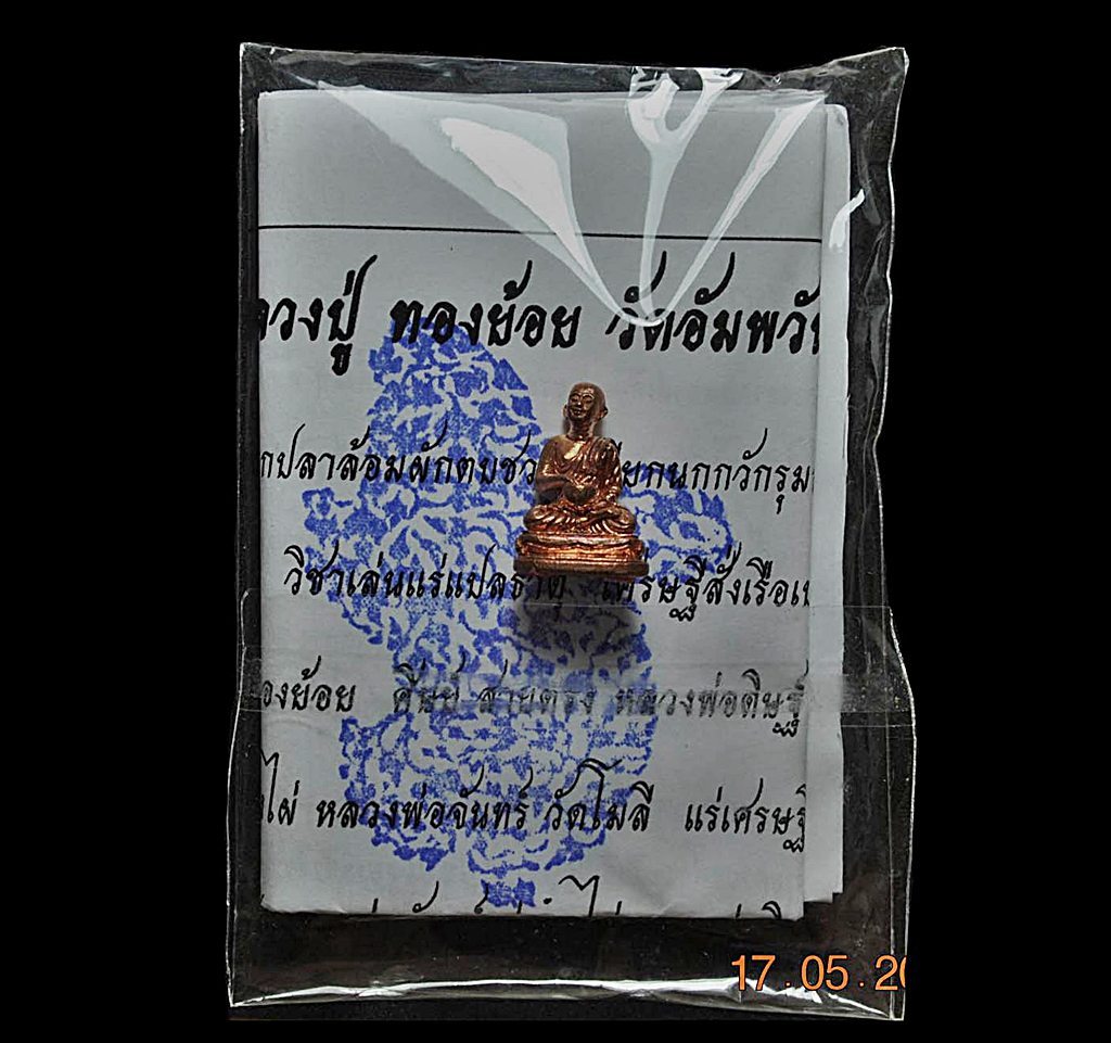 พระสิวลีหลวงพ่อทองย้อย วัดอัมพวัน นนทบุรี