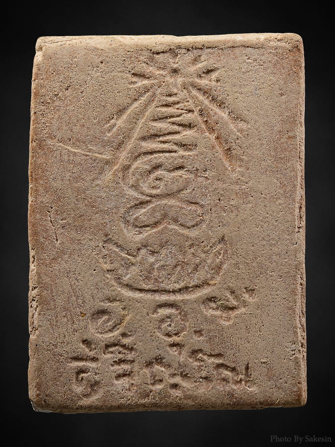 พระผงแซ่ยิดใหญ่ หลวงปู่แหวน