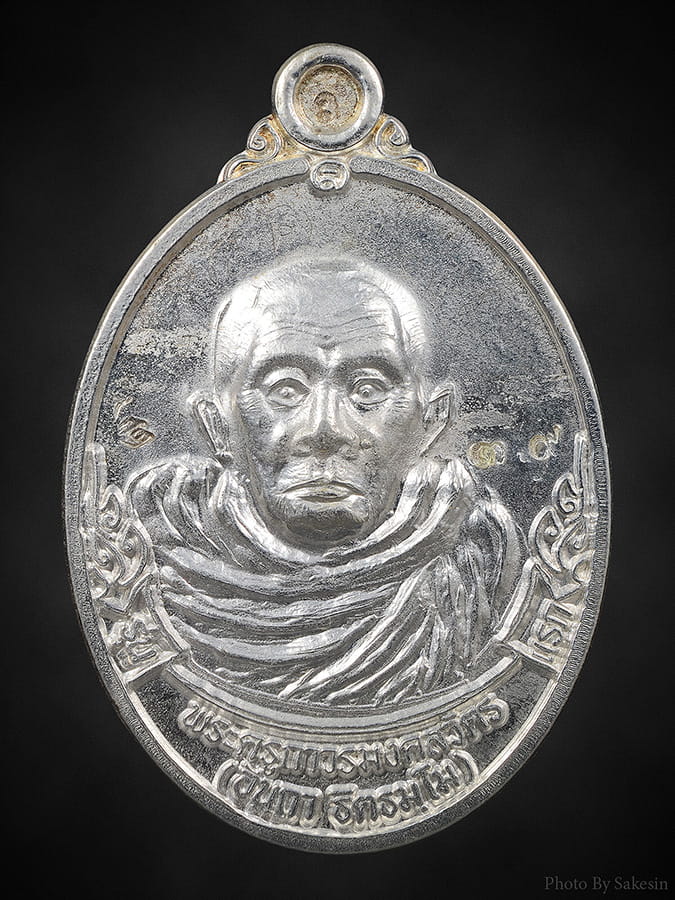 เหรียญครูบาอินถา รุ่นแรกเนื้อเงิน