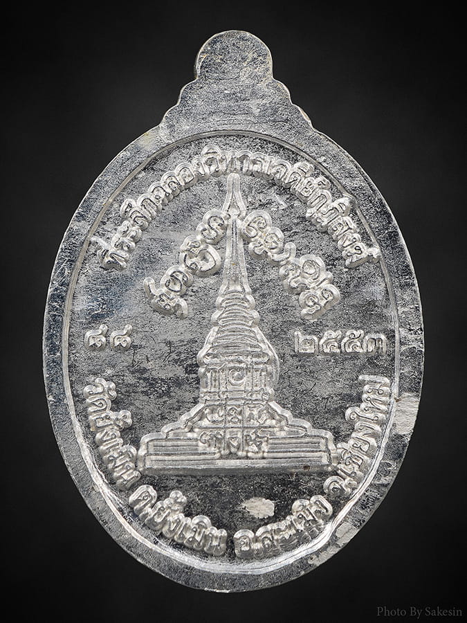 เหรียญครูบาอินถา รุ่นแรกเนื้อเงิน