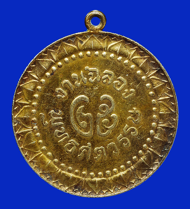 เหรียญธรรมจักรพระพุทธ25ศตวรรษ เนื้อเงินกระหลั่ยทอง 
