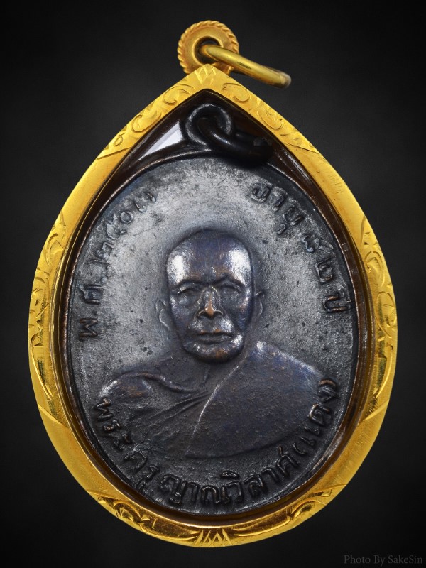 เหรียญหลวงพ่อแดง วัดเขาบันไดอิฐ รุ่น2 