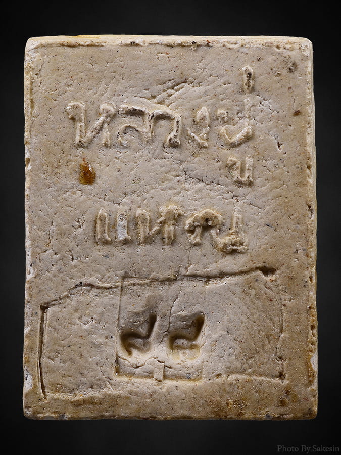 พระผงหลวงปู่แหวน ปี19