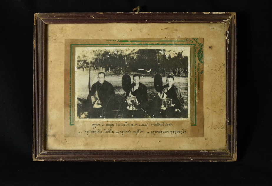 รูปถ่ายเก่าครูบาสามพ่อลูก ครูบาพรหมจักรฯ