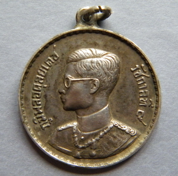 เหรียญพระราชทาน ร.๙ เนื้อเงิน ปี ๒๔๙๓