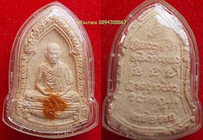 พระผง 6 รอบ ปี2526 สภาพสวยราคา เบาๆ