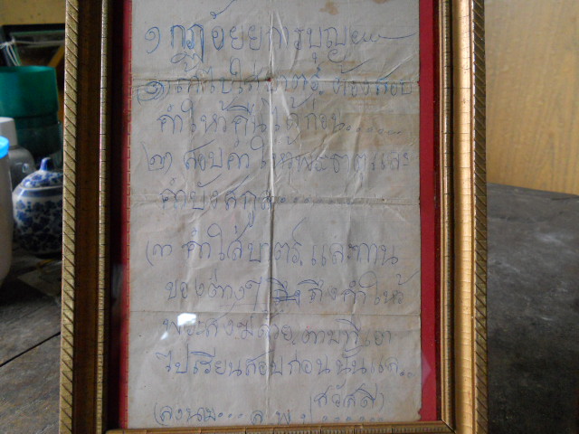 ลายมือหลวงพ่อเกษม