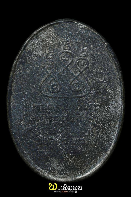 เหรียญลองพิมพ์ครูบาเจ้าศรีวิชัย 2ชาย