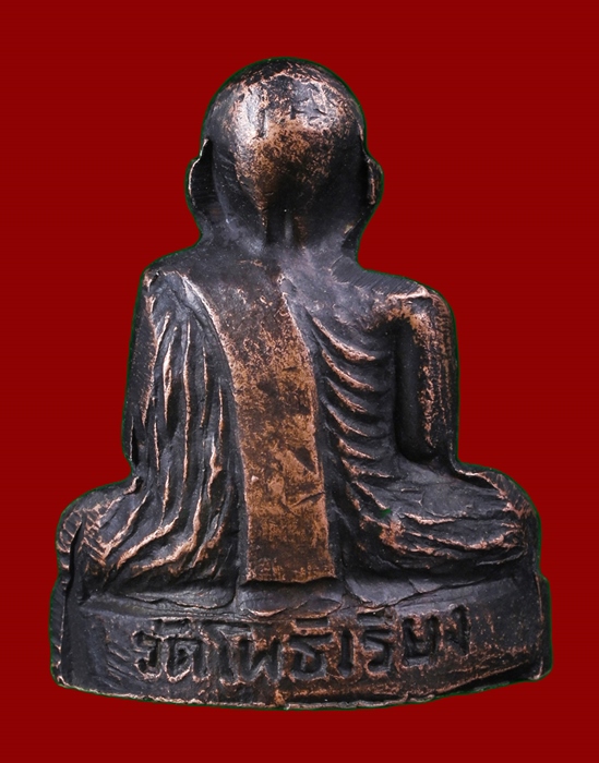 รูปหล่อหลวงปู่ถม วัดโพธิ์เรียง รุ่นแรก