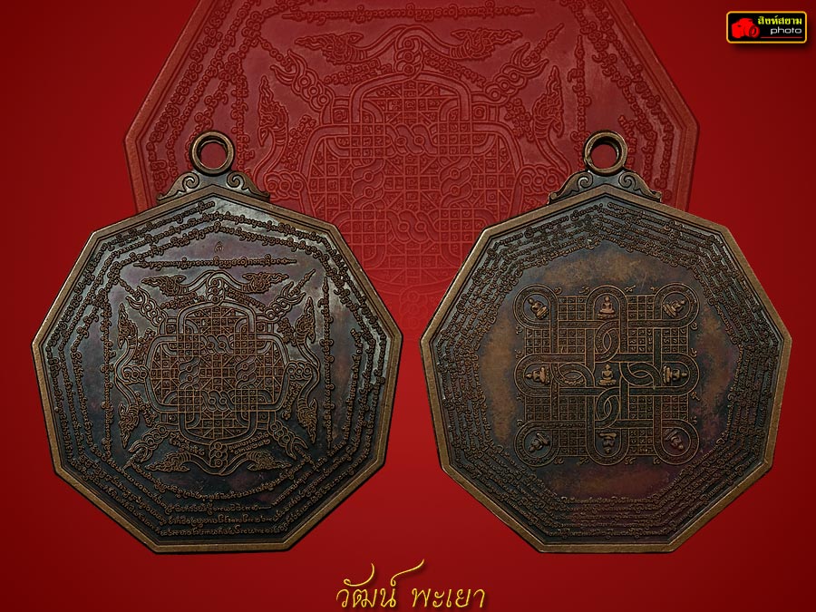 เหรียญนาคเกี้ยว ครูบากฤษดา สุดมโธ วัดสันพระเจ้าแดง ปี พ.ศ. 2546 เนื้อทองแดง พิมพ์ใหญ่ 2 หน้า 