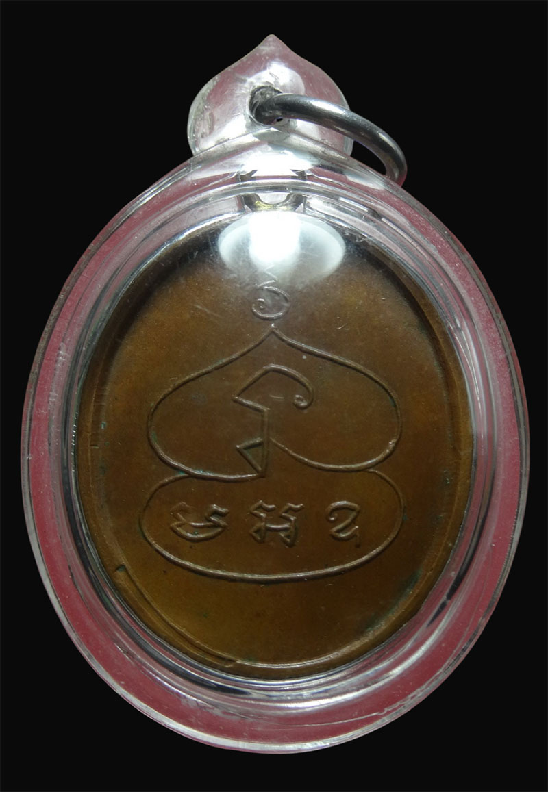 เหรียญเกจิยุคเก่า ห่วงเชื่อม เนื้อทองแดง