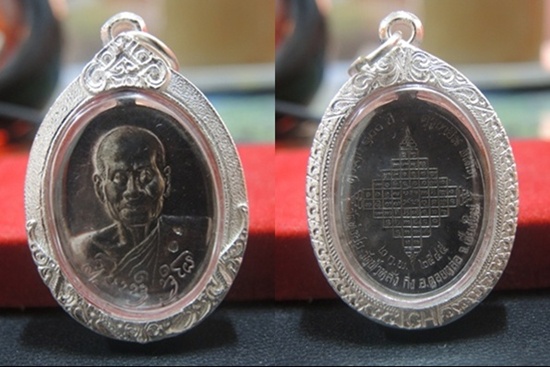 เหรียญรูปเหมือน ครูบาอิน วัดฟ้าหลั่ง รุ่นไจยะเบงชร ปี 2545 เ นื้อตะกั่ว สร้างน้อย หายากครับ