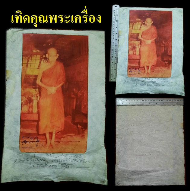 ภาพพร้อมลายมือหลวงพ่อเกษมหายากมาก