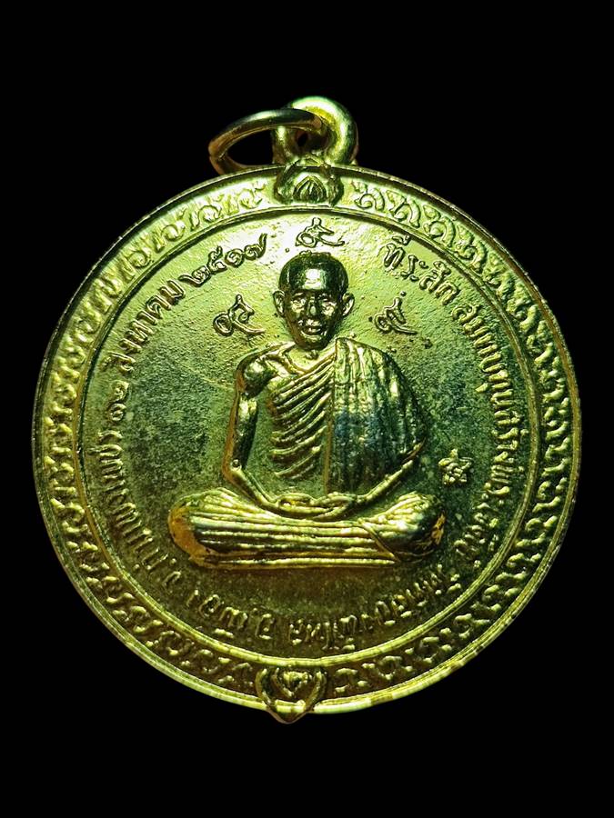 หลวงพ่อเกษม วัดคลองน้ำไหล ปี17(2)