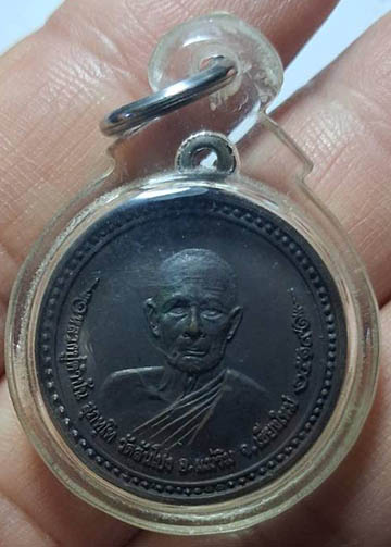 เหรียญหลวงปู่คำปัน 