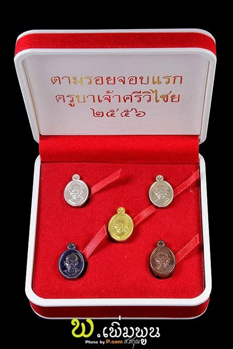 เหรียญเม็ดแตงครูบาเจ้าศรีวิชัย(ชุดทองคำ)