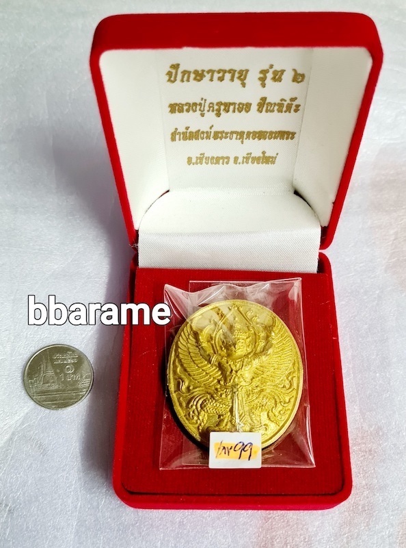 ปักษาวายุครูบาออ พระธาตุดอยจอมแวะ ชม.