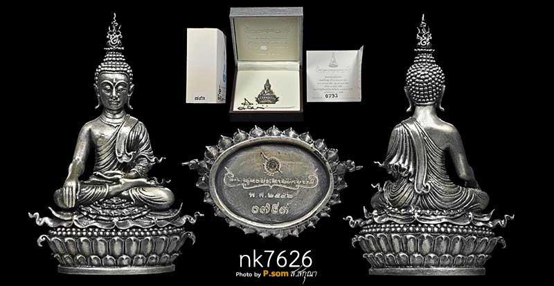 พระกริ่งพุทธประทานยศบารมี เงินใหญ่