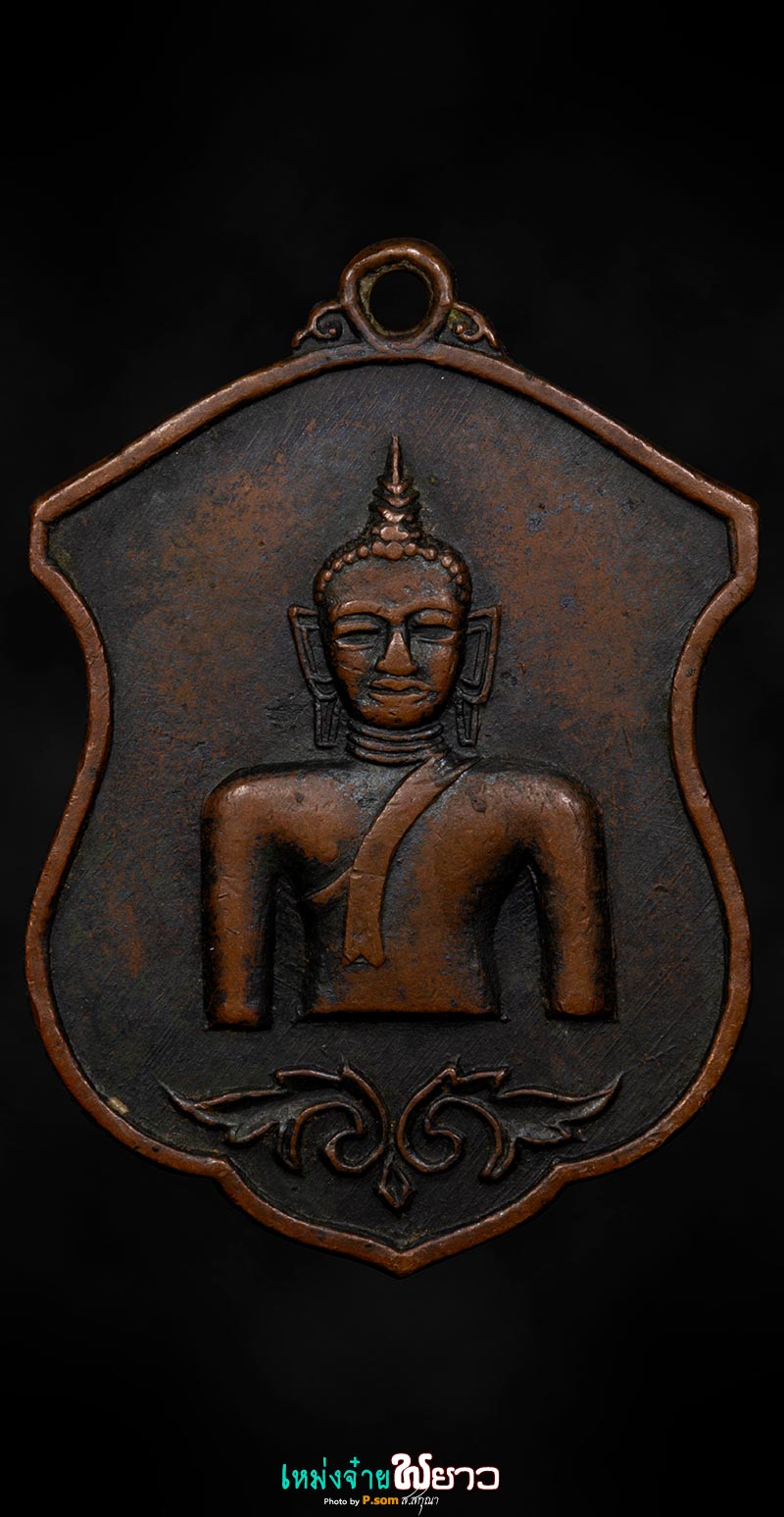 เหรียญพระเจ้าตนหลวง ปี2512 บล็อก2in1