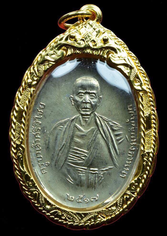 พระเหรียญครูบาเจ้าศรีวิไชย ปี2517 