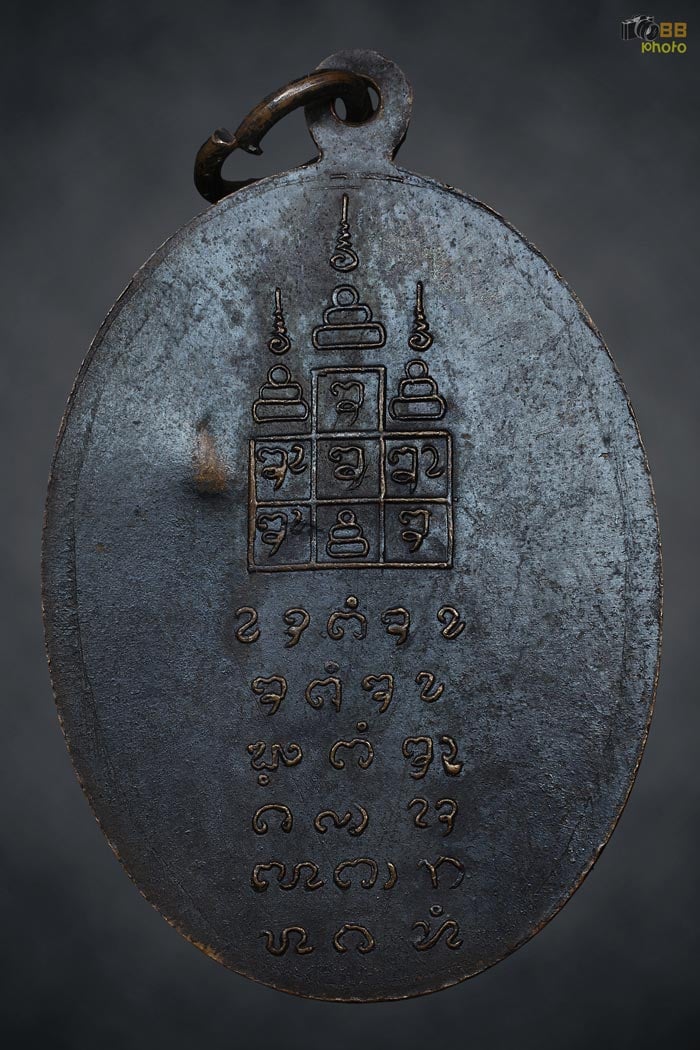 เหรียญครูบาศรีวิชัย ออกวัดจามเทวี รุ่น 2