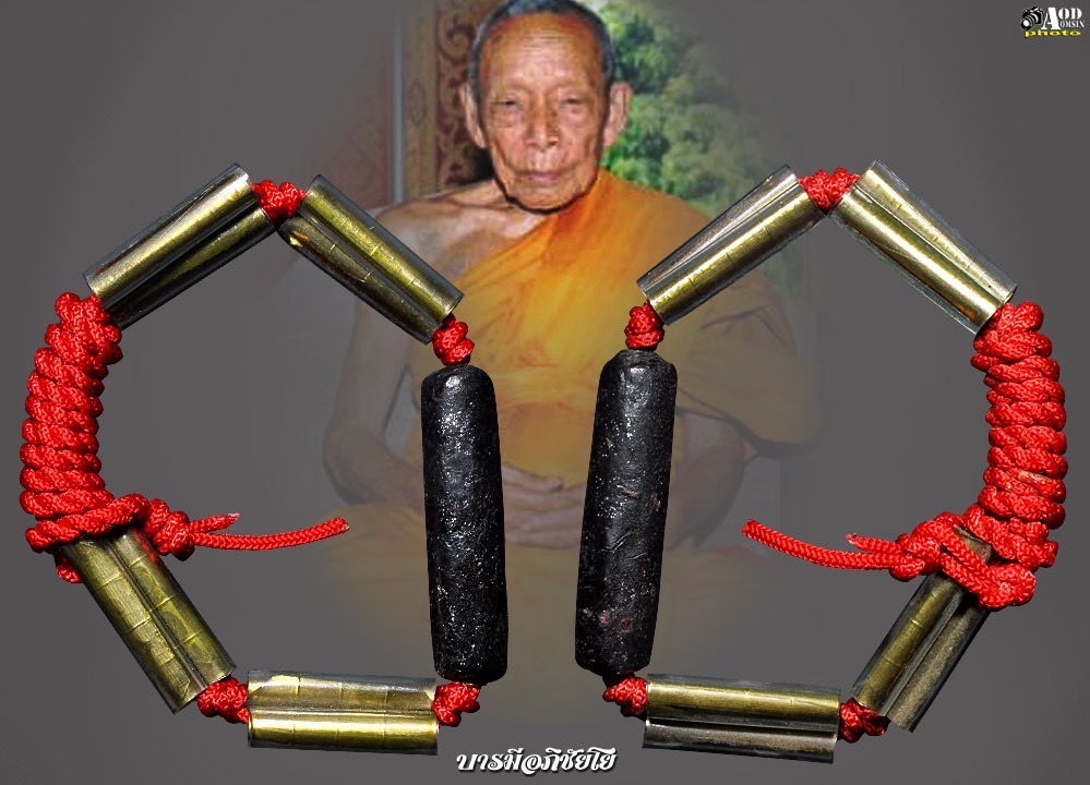 ตะกรุด 7 คำภีร์ ครูบาบุดดา วัดหนองบัวคำ ปี 2551
