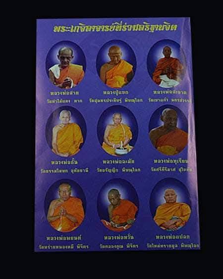 พระนเรศวร กองกับการตำรวจภูธร ภาค 6