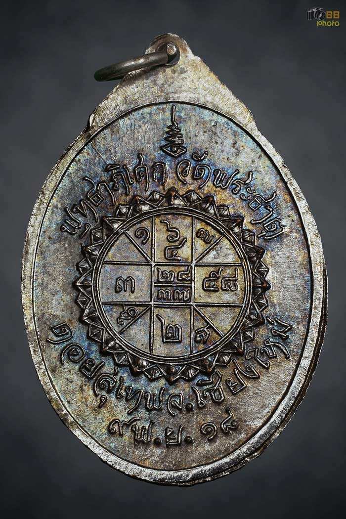 ครูบาเจ้าฯ ๑๘ ดอยสุเทพ ทองแดงกะไหล่เงิน