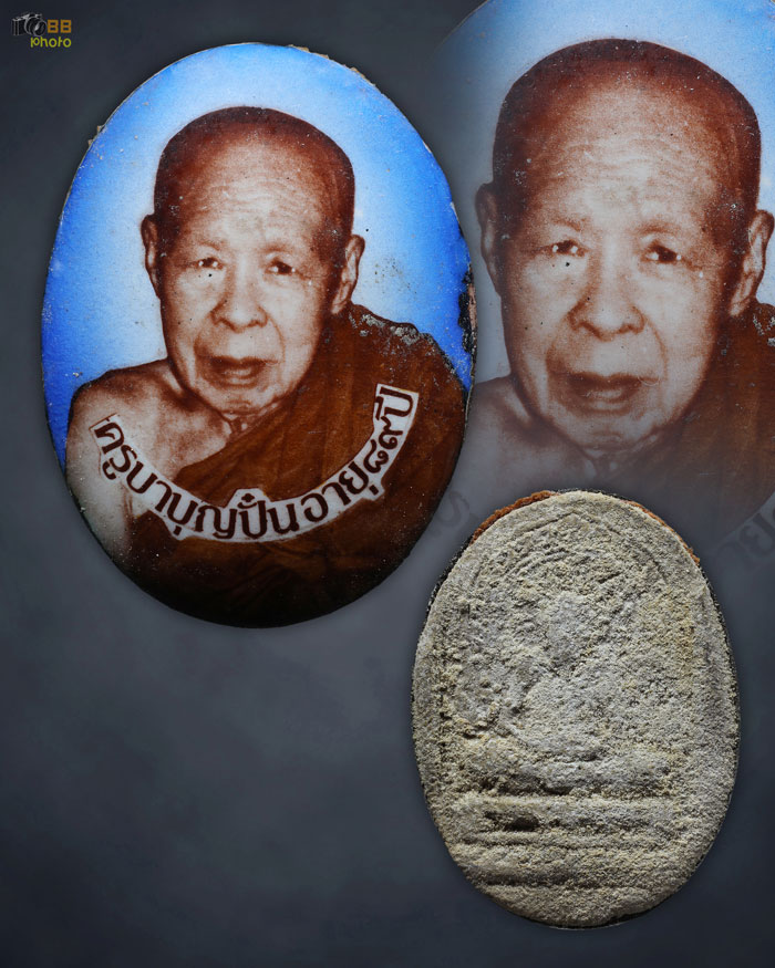 ล็อคเก็ตรุ่นแรก ไข่ใหญ่ฉากฟ้า คบ.บุญปั๋น