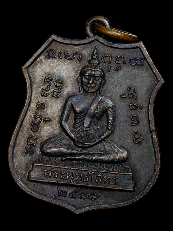เหรียญพระพุทธโสธร 2517 ( 2 )