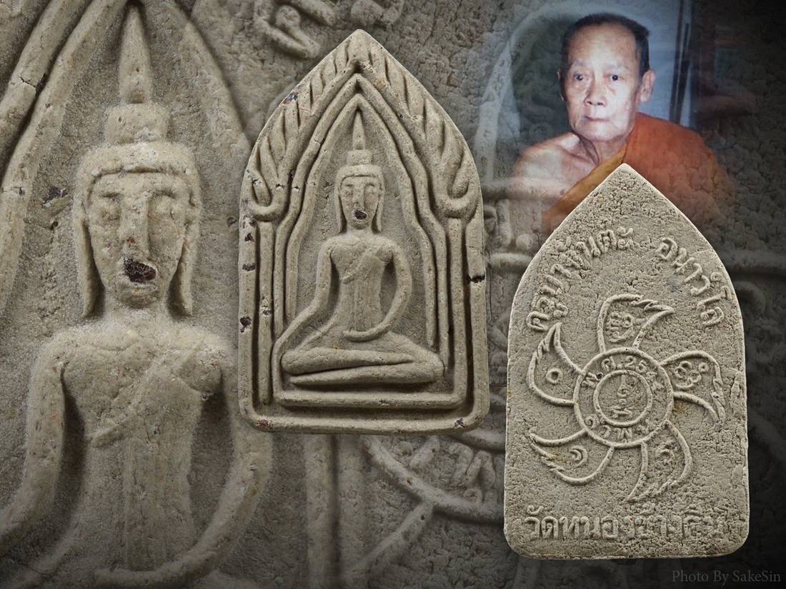 ขุนแผนรุ่นสองครูบาจันต๊ะ 