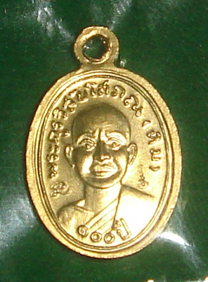 เหรียญพ่อทวด 100 ปีพระอาจารย์ทิม เม็ดแตง ทองแดงนอกลงยาราชาวดี สีธงชาติ