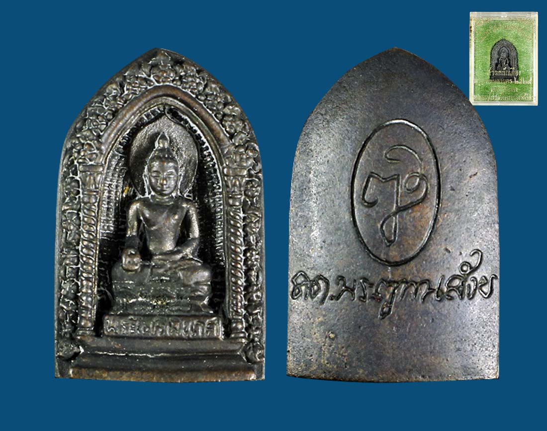 พระไพรีพินาศ ญสส. ศาลหลักเมือง ปี 29