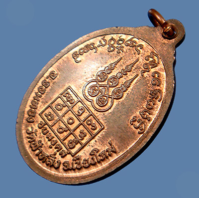 เหรียญชัยมงคล หลวงปู่ครูบาอิน อินโท วัดฟ้าหลั่ง เนื้อนวะ เดิม ๆ สวย ๆ คับ
