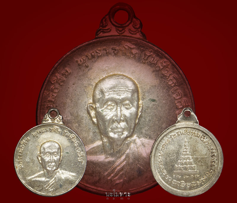 เหรียญหลวงปู่สิมรุ่นสันติเจดีย์ ปี๑๗ เนื้อเงิน