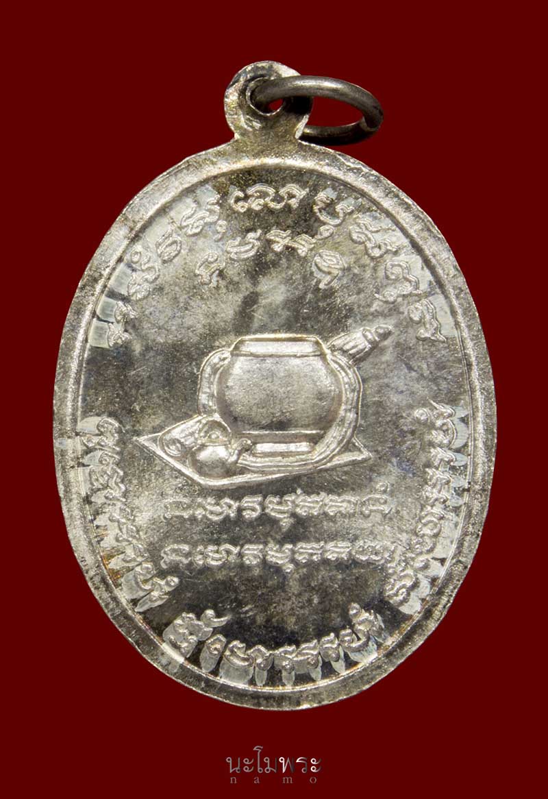 เหรียญอาจารย์มั่นพิธีภูริทัตโต ปี๒๐ เนื้อเงิน พิมพ์ใหญ่