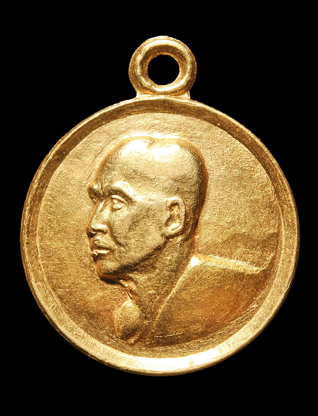 เหรียญสมเด็จพระสังฆราชจวนเนื้อทองคำ ปี2511