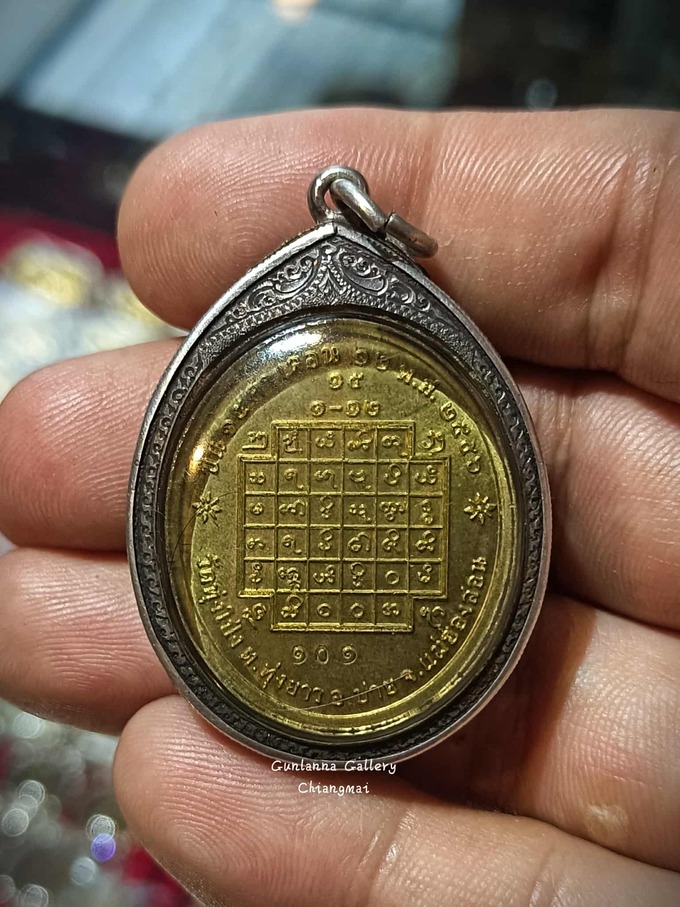 เหรียญพระแม่สุระสะตี่วัดทุ่งโป่ง