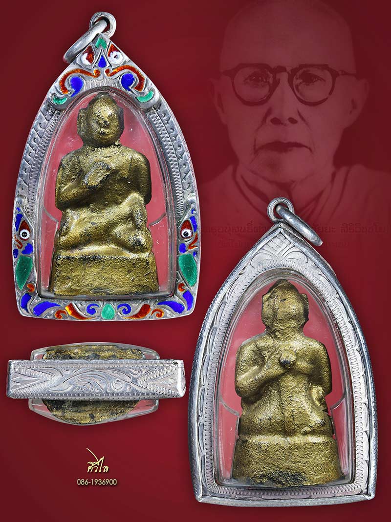 พระบังภัย ครูบาวัดไม้ฮุง พิมพ์เล็ก นิยม หายาก