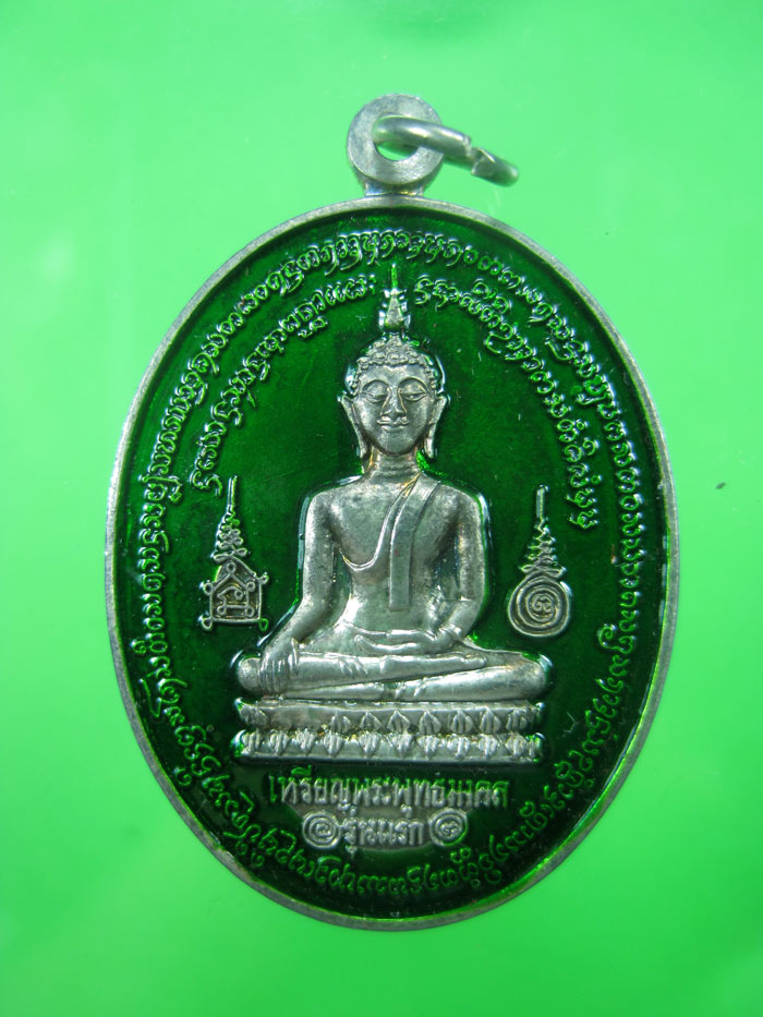 เหรียญพระพุทธมงคลรุ่นแรกเนื้อลงยาเขียวสวยครับ