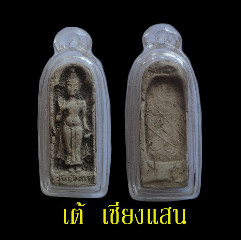 ประจำวัน ผิม พิเศษ