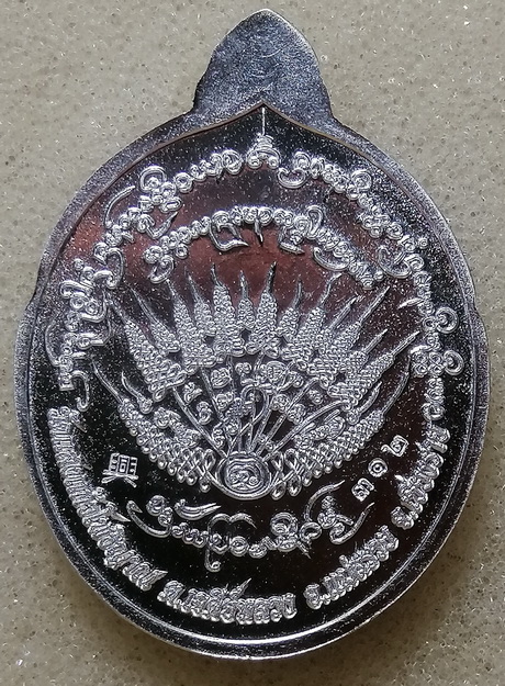 ครูบาอริยชาติ รุ่นเศรษฐีทันใจ