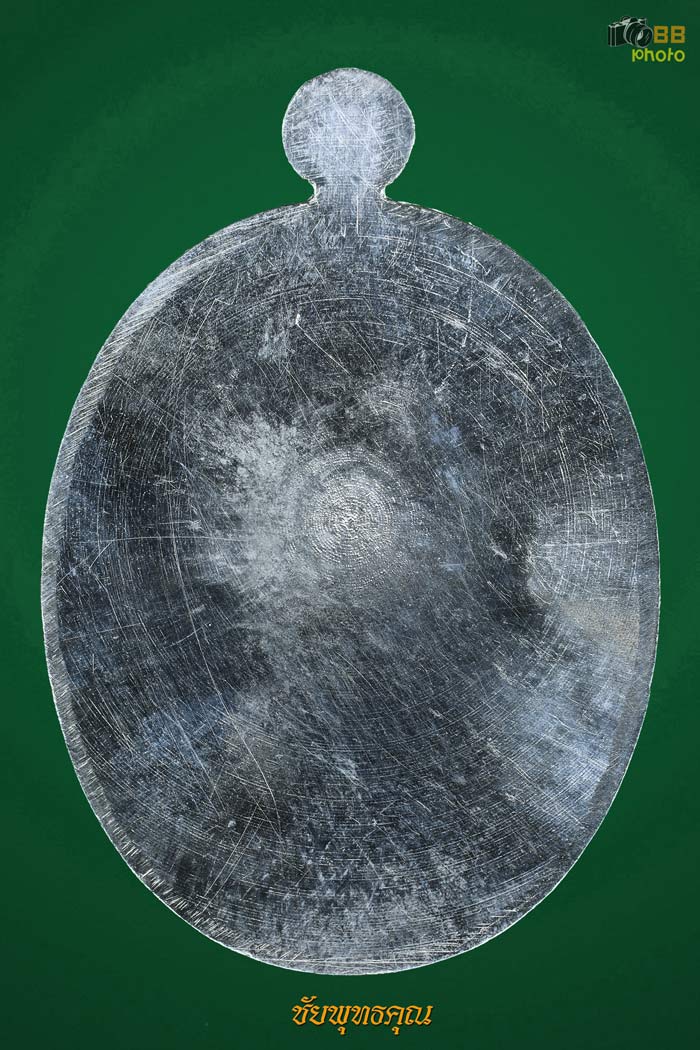 หลวงปู่ครูบาดวงจันทร์ เหรียญเหนือดวง 