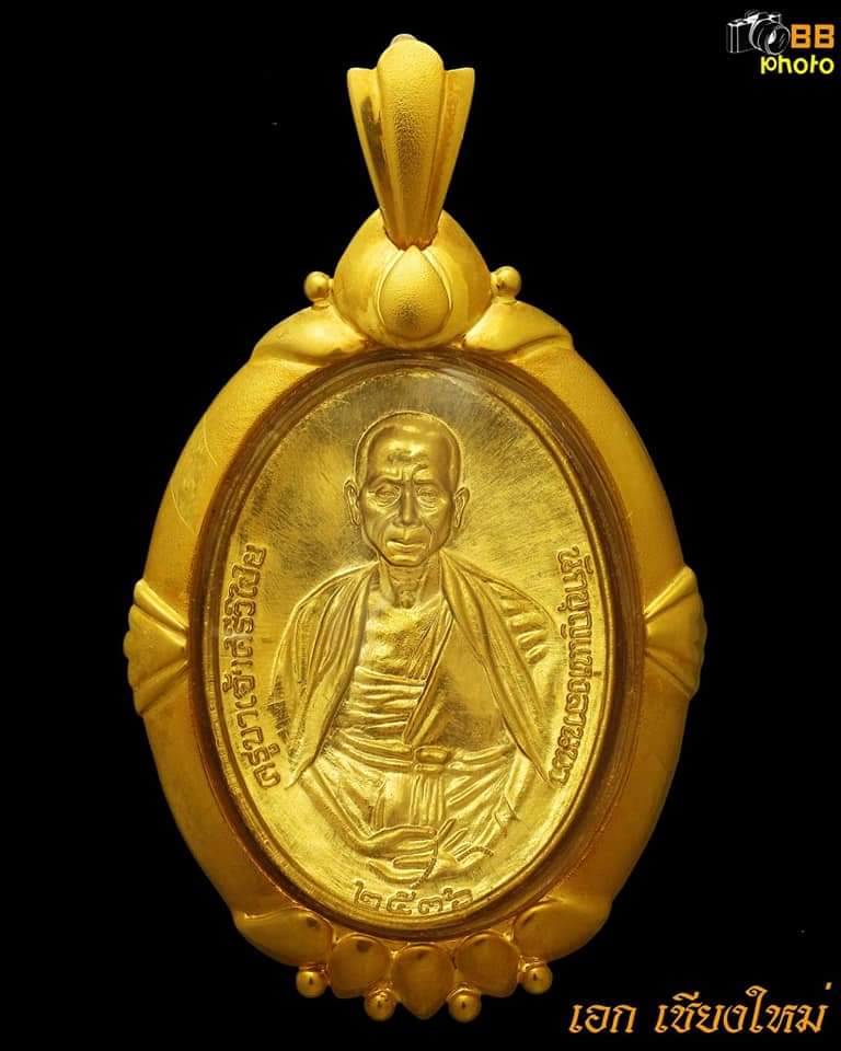 เหรียญครูบาเจ้าศรีวิชัย ปี2536 (ทองคำ)​