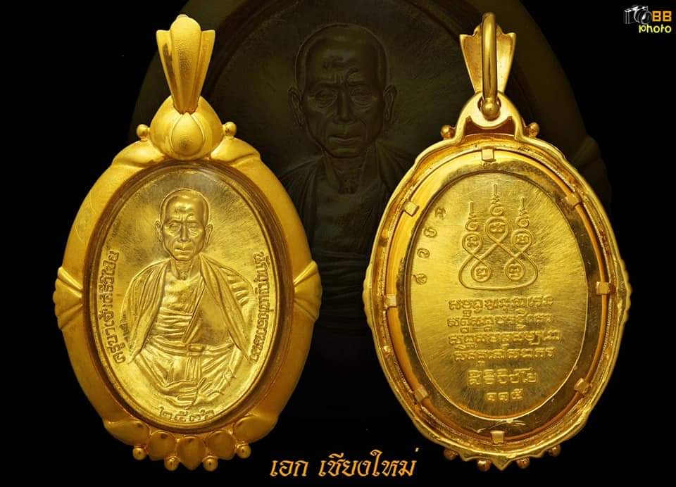 เหรียญครูบาเจ้าศรีวิชัย ปี2536 (ทองคำ)​