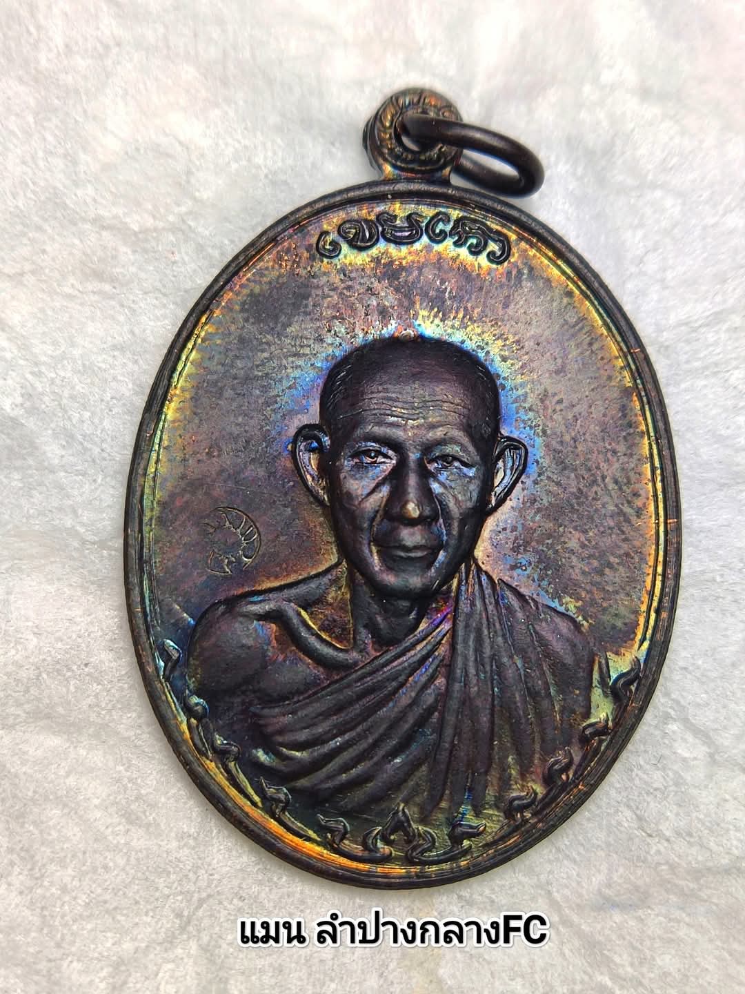 เหรียญกองพัน2 ปี36