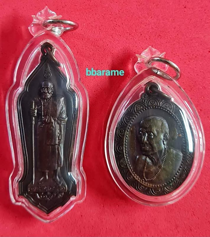 เหรียญตัดรุ้ง ครูบาอิน อินฺโท ปีพ.ศ.2545