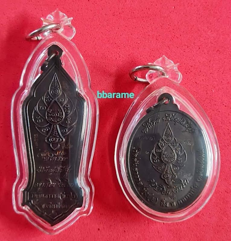 เหรียญตัดรุ้ง ครูบาอิน อินฺโท ปีพ.ศ.2545