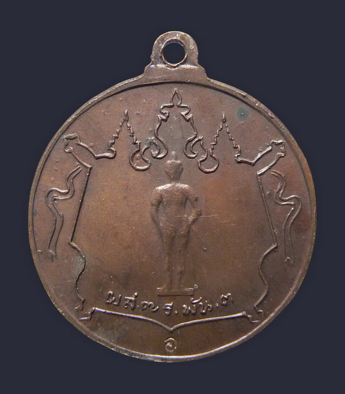 เหรียญกองพันเชียงราย หลวงพ่อเกษม ปี 2518